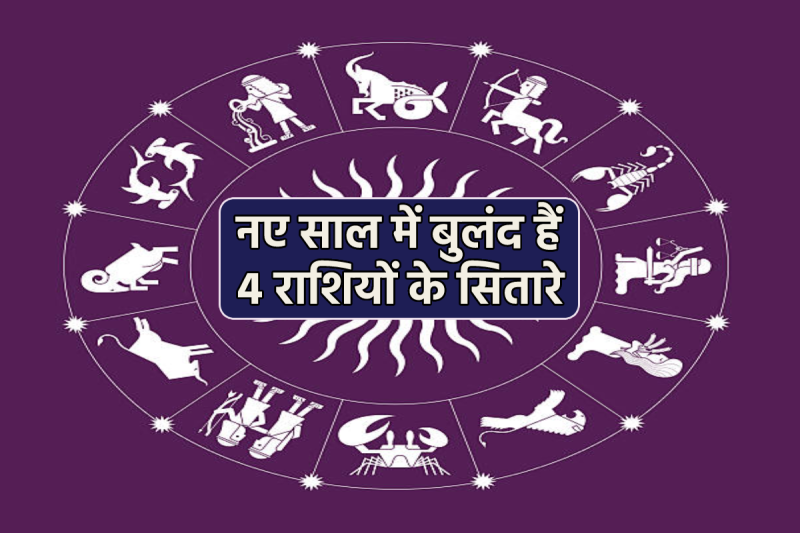 New Year 2025 Horoscope