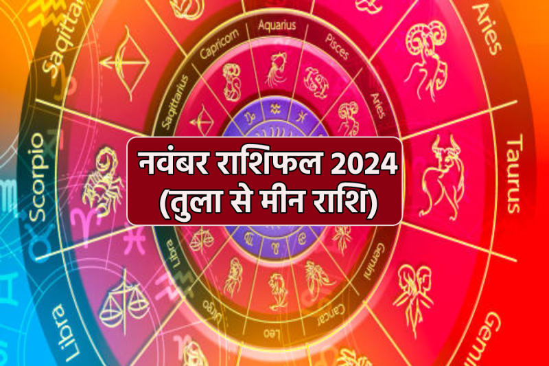 November Monthly Horoscope 2024