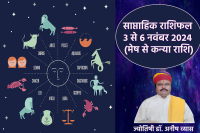 Saptahik Rashifal 3 to 9 November 2024