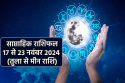 Saptahik Rashifal 17 to 23 November: वृश्चिक राशि को मिलेगा भाग्य का साथ,
साप्ताहिक राशिफल में जानिए बाकी का हाल - image