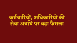 एमपी के 2.50 लाख कर्मचारियों के लिए बड़ा फैसला, सेवा अवधि की बुलाई जानकारी - image