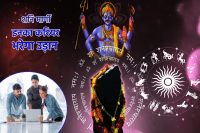 Shani Margi Career 2024