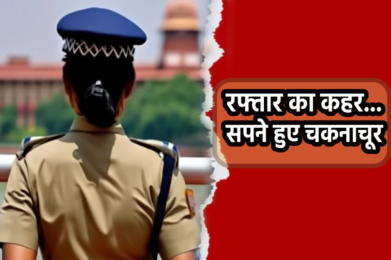 Shivpuri Road Accident