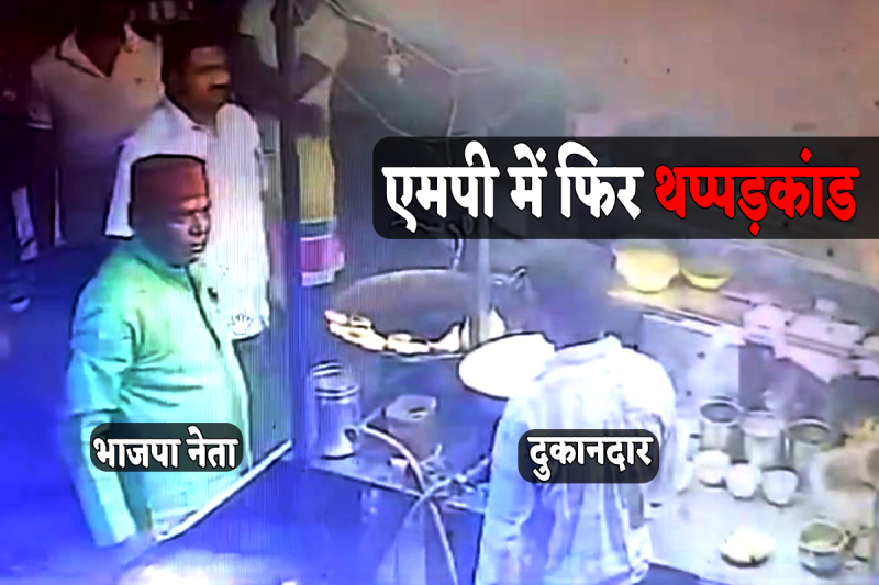 BJP leader hooliganism