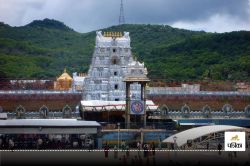 Tirupati Mandir: तिरुपति मंदिर को लेकर बीआर नायडू का फरमान, TTD बोर्ड ने लिया ये
बड़ा फैसला - image