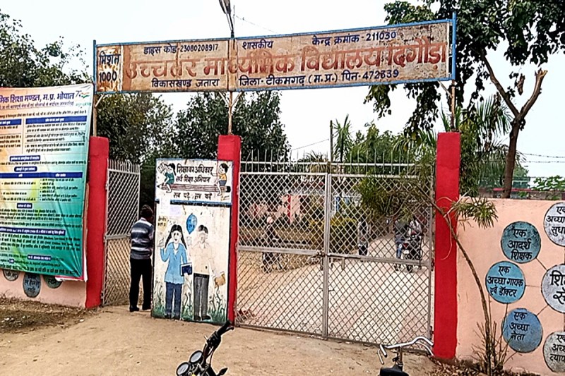 संकुल केंद्र दिगौड़ा।