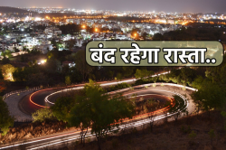 Traffic Diversion : 3 दिन बंद रहेगी भोपाल की ये मुख्य सड़क, निकलने से पहले चेक
कर लें - image