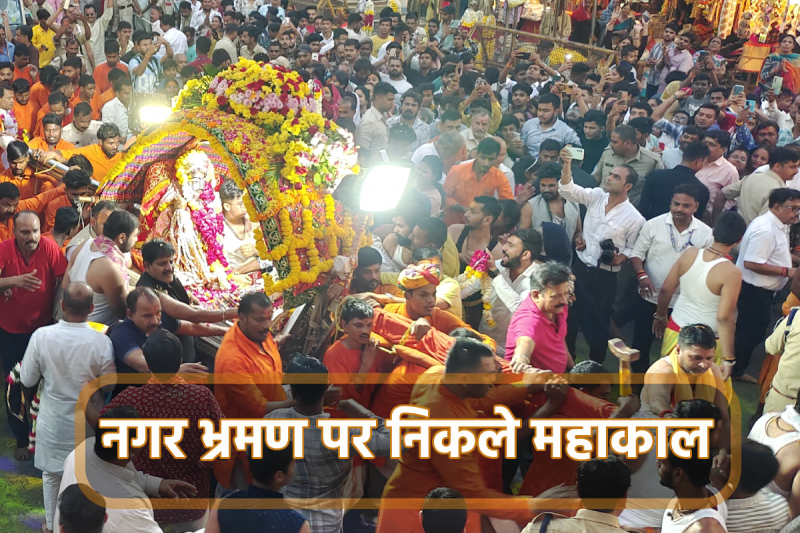 mahakaleshwar temple