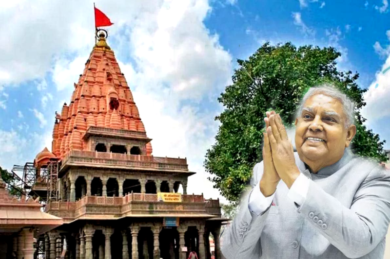 Vice President Jagdeep Dhankhar Ujjain visit