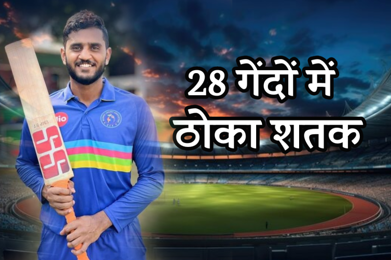 Batsman Urvil Patel IPL Auction 2025