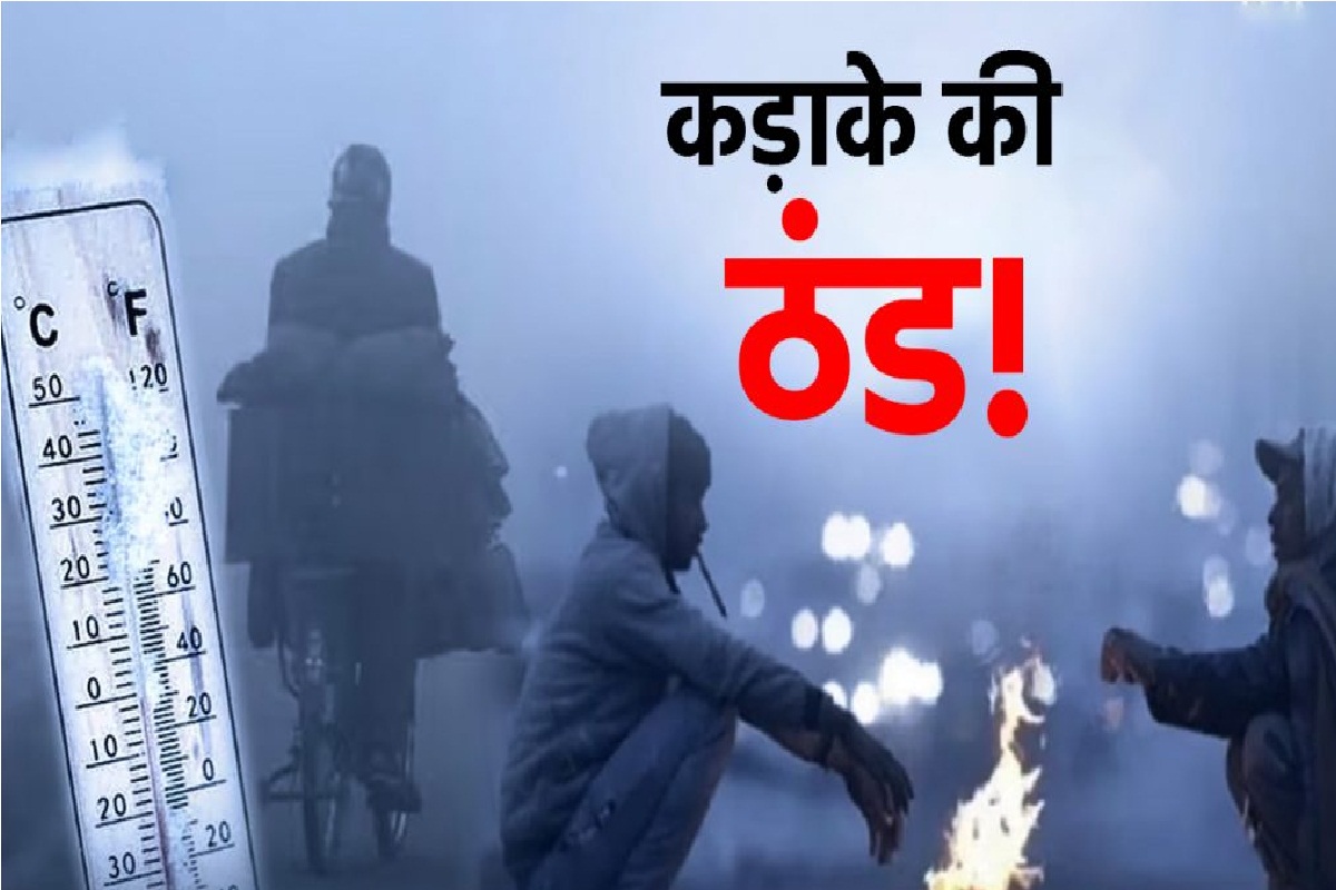 CG Weather Update: रायपुर समेत कई जिलों में गिरा पारा, शीतलहर जैसे हालात