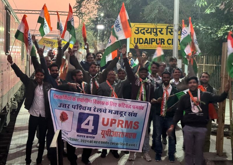 जीत का जश्न मनाते रेलवे कर्मचारी।