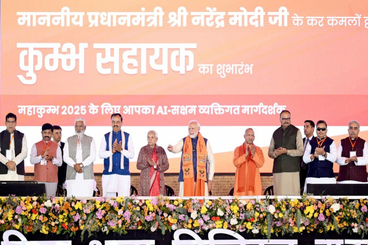 Kumbh 2025: प्रधानमंत्री नरेंद्र मोदी ने किया कुम्भ सहायक एआई चैटबॉट का शुभारंभ