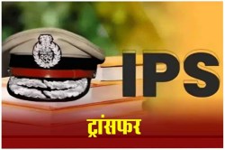 IPS Transfers UP: योगी सरकार ने किए 15 आईपीएस अफसरों के तबादले,बलिया,अमेठी और
बहराइच समेत नौ जिलों में बदले गए कप्तान - image