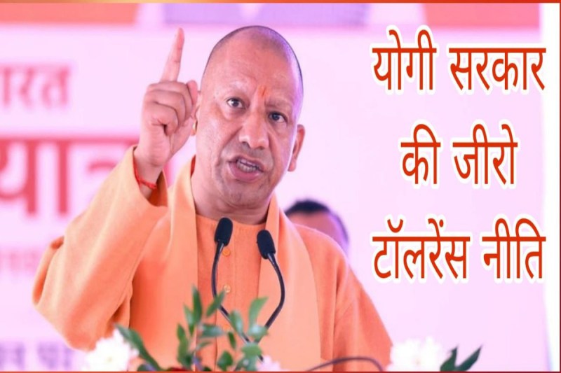 अपराधियों के खिलाफ सरकार का एक्शन