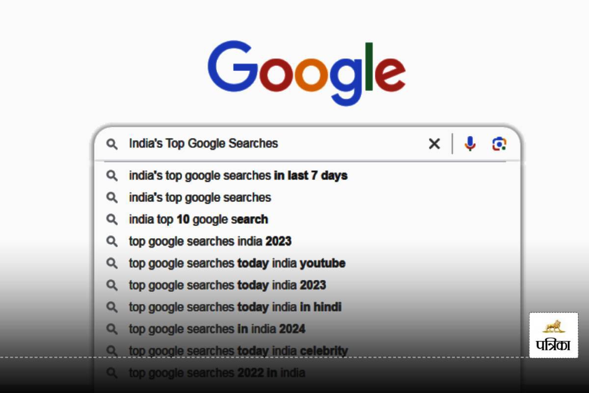 India’s Top Google Searches Of 2024: भारतीयों की सर्च में IPL, रतन टाटा, BJP टॉप
पर रहे