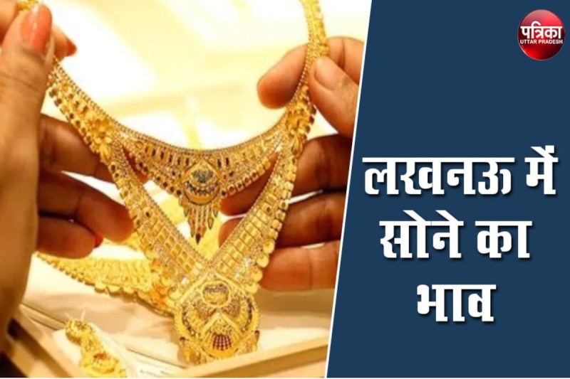 सोने के दामों में बढ़ोतरी