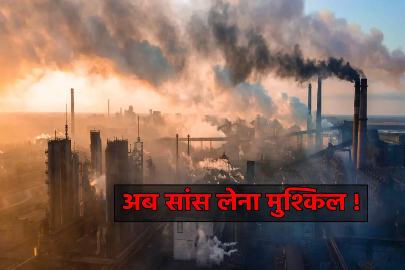 Madhya Pradesh Air Pollution