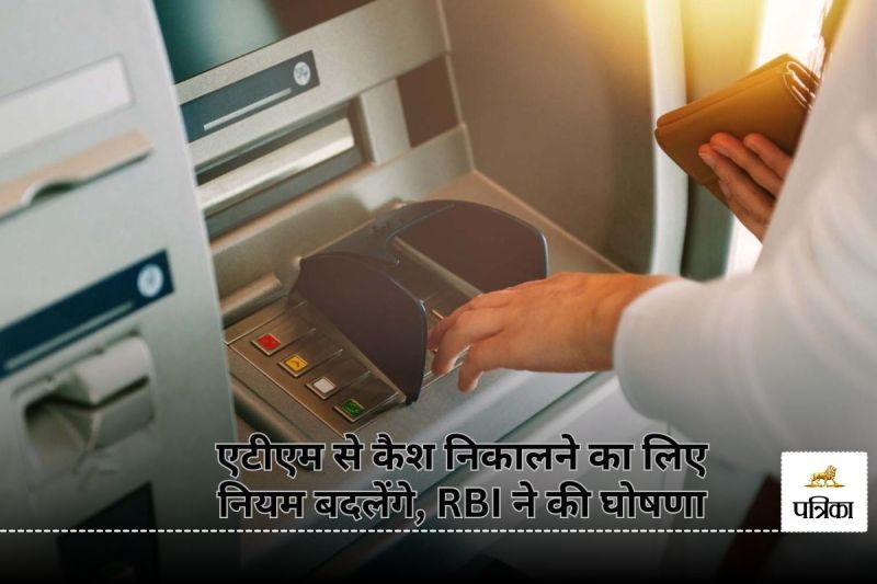 ATM Cash Withdrawal Rules
