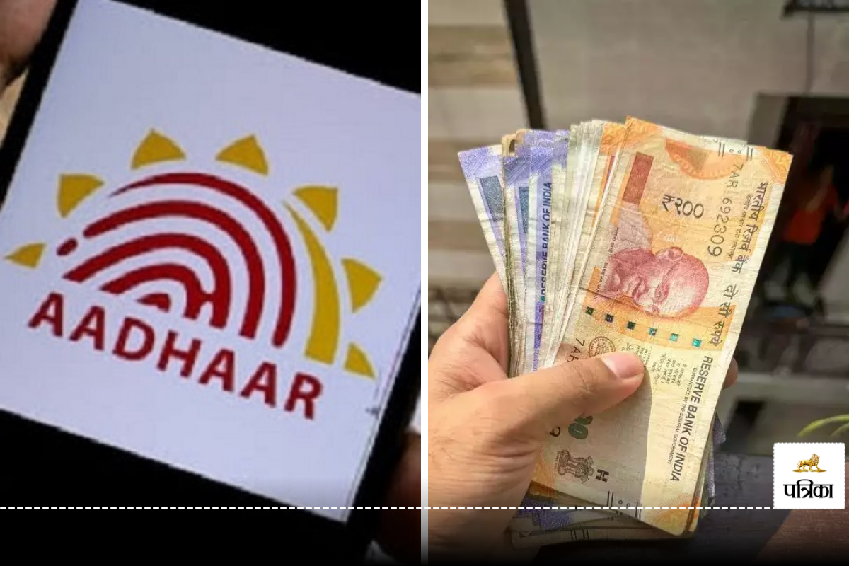 Aadhaar Card Money Withdrawal: बस एक गलती और पूरा अकाउंट खाली! आधार कार्ड से
पैसा निकालने वाले हो जाएं सावधान