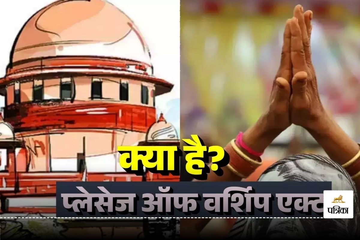 Supreme Court: सुनवाई तक दाखिल नहीं होगा मंदिर-मस्जिद का नया विवाद