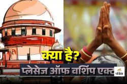 Supreme Court: सुनवाई तक दाखिल नहीं होगा मंदिर-मस्जिद का नया विवाद - image