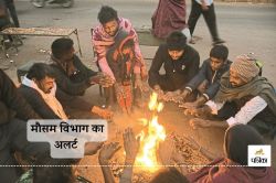 Cold Weather in Rajasthan: गुलाबीनगर ठिठुरा, पारा @ 8.7 डिग्री सेल्सियस - image