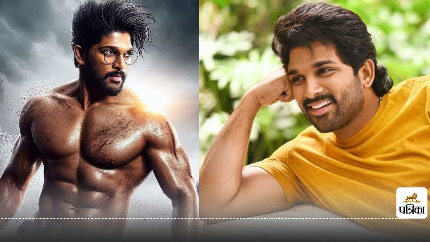 Allu Arjun fitness : अल्लू अर्जुन जैसा फिटनेस चाहते हैं? इन 7 डाइट टिप्स को
अपनाएं