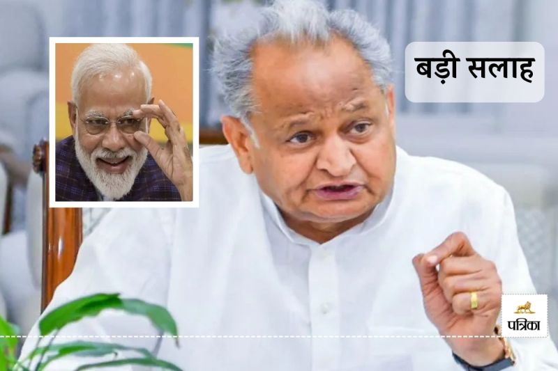Ashok Gehlot Big Advice to PM Modi on Bangladesh know what he said