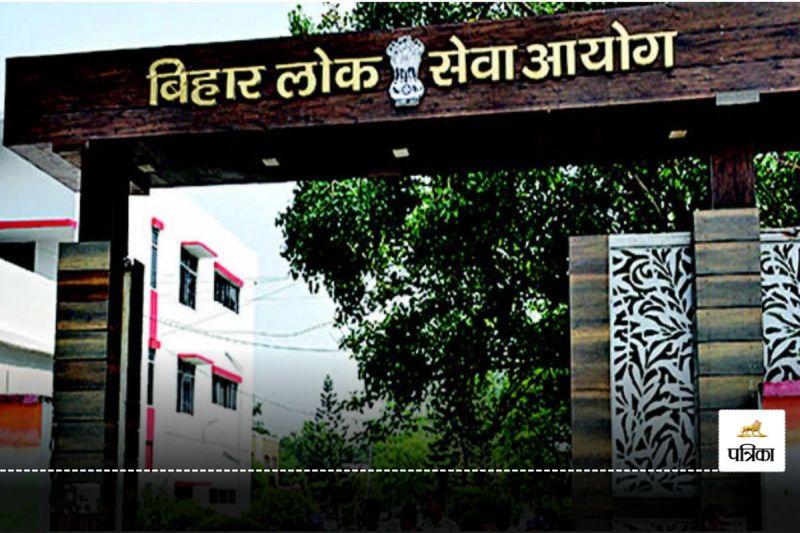 BPSC 70th CCE Exam 2024