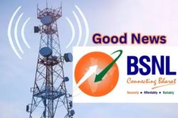 राजस्थान मे BSNL ग्राहकों के लिए आई बड़ी खुशखबरी, कंपनी अब देने जा रही है शानदार
सौगात - image