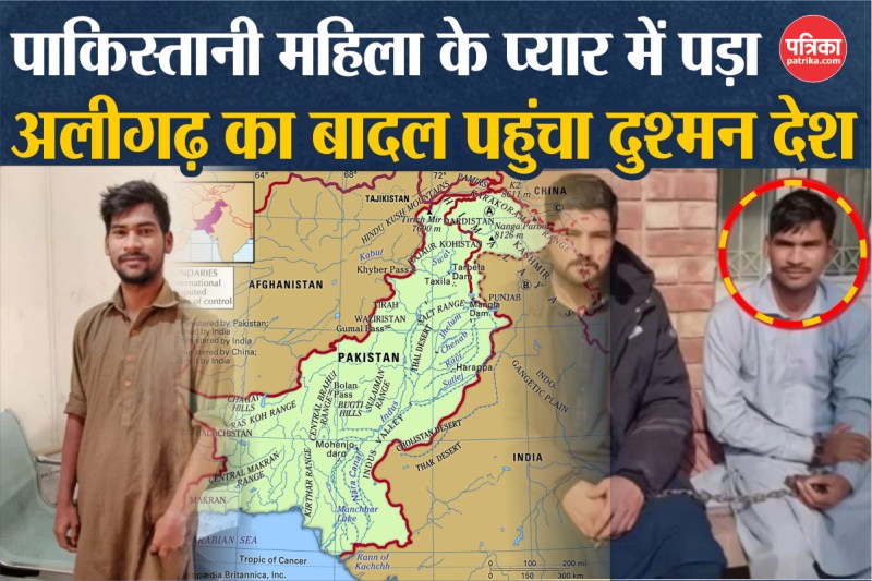 indian man badal crossed pakistan border to meet his girlfriend