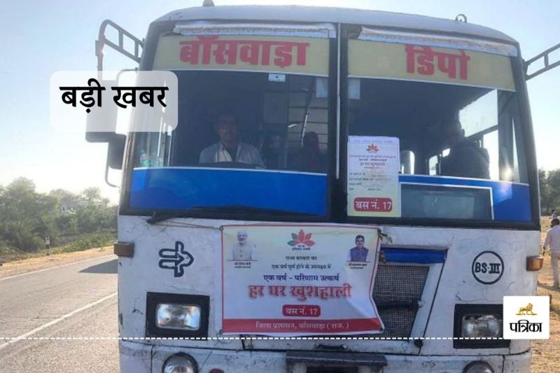 Banswara Roadways Depot 80 Percent of Buses Hijacked Passengers are Troubled