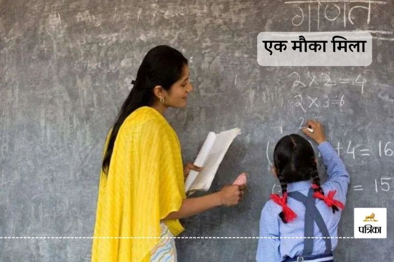 Rajasthan Education Department Initiatives Banswara 150 teachers Regularized Opportunity 23 December Again Approval will be Available