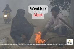 Weather Update : राजस्थान में पश्चिमी विक्षोभ सक्रिय, मौसम पलटा अब पड़ेगी कड़ाके
की ठंड - image