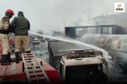 Jaipur Fire Incident: और भी भयानक हो सकता था हादसा, 100 डिग्री पहुंच गया था LPG
से भरे दूसरे टैंकर का तापमान; ऐसे किया कंट्रोल - image