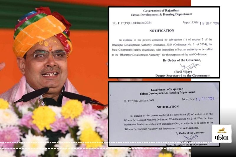 Good News Bharatpur and Bikaner Development Authority Notification Released Now Development will Happen Rapidly