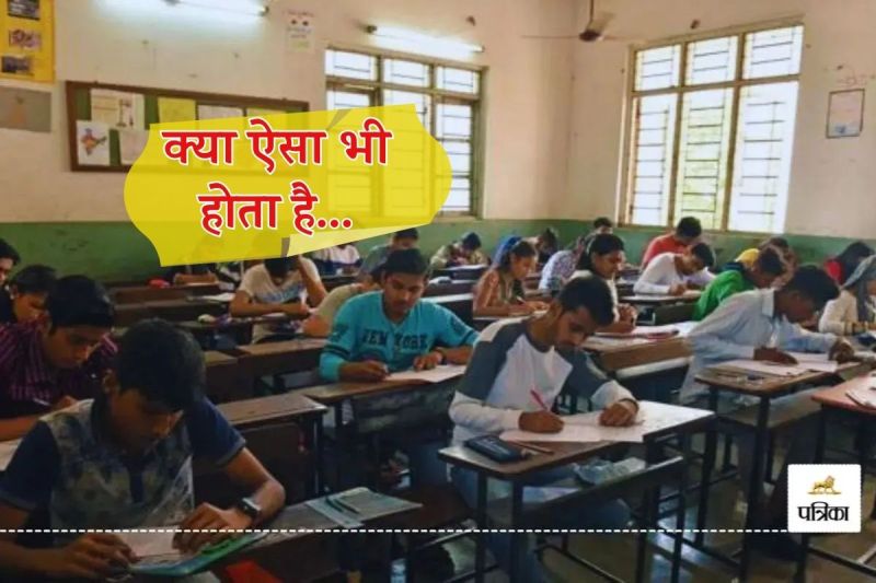 Rajasthan Interesting incident Father was Giving Pashu Paricharak Exam Suddenly a Question came on Son Father jumped with joy