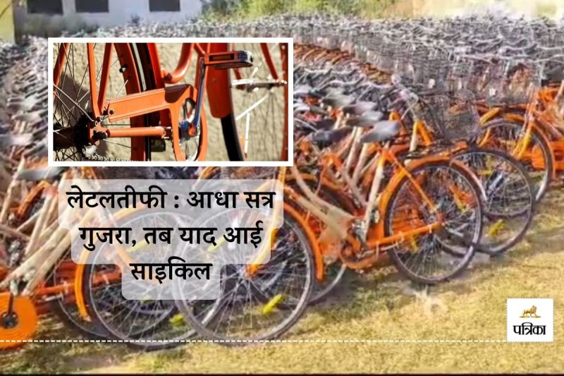 Rajasthan Education Department Mood Changed 12 December Dungarpur Girl Students Distributed Bicycles