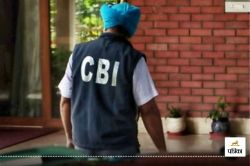 CBI ने राजस्व अधिकारी के घर मारा छापा, BMW, मर्सिडीज, रोलेक्स घड़ी जब्त - image