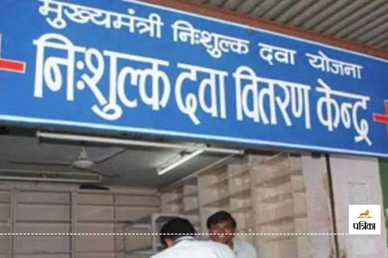 Rajasthan News Chief Minister Free Medicine Scheme New Update New Medicines will be included in Essential Medicine List