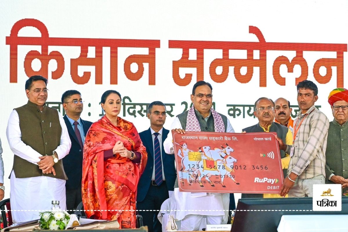 Rajasthan Chief Minister Kisan Samman Nidhi Second installment Released CM Bhajanlal rewarded farmers with gifts