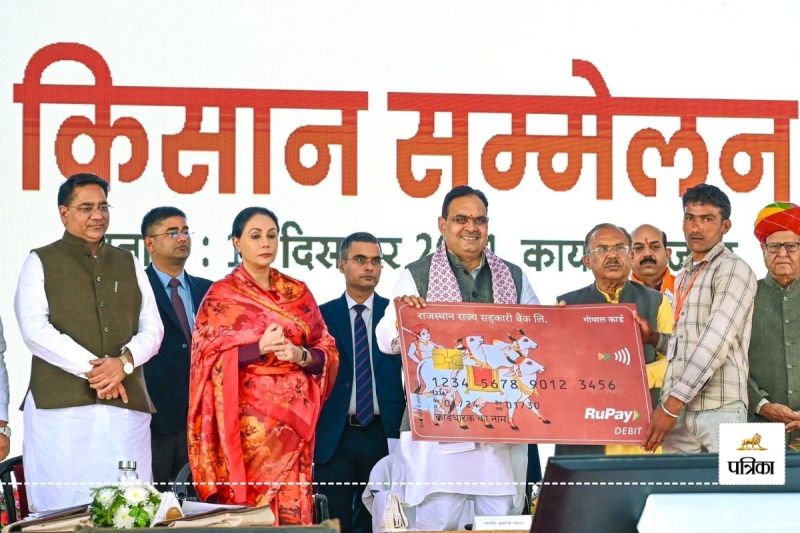 Rajasthan Chief Minister Kisan Samman Nidhi Second installment Released CM Bhajanlal rewarded farmers with gifts