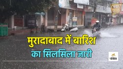 Moradabad Rain: मुरादाबाद में शीत लहर और बूंदाबांदी ने बढ़ाई ठिठुरन, घरों में
कैद हुए लोग - image