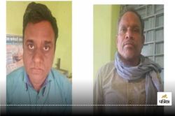 Patwari Arrested: ACB टीम की बड़ी कार्रवाई… रिश्वत लेते पटवारी-कोटवार रंगे हाथों
गिरफ्तार - image