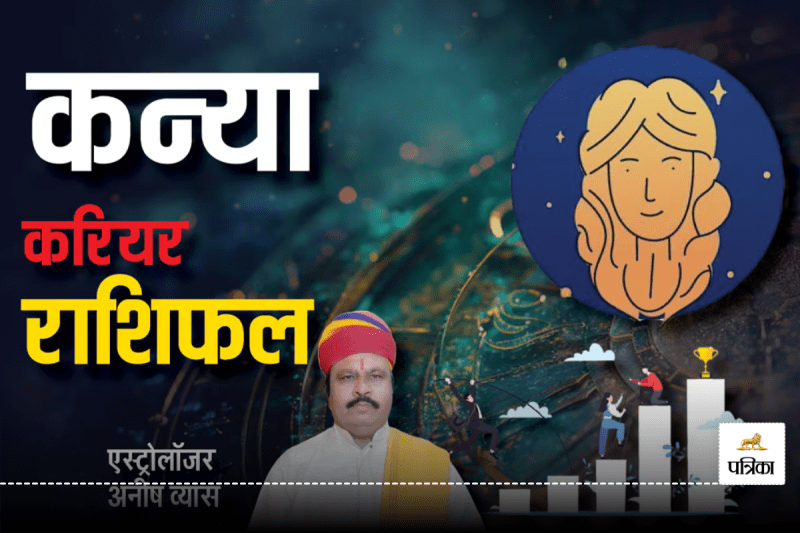 Kanya Rashifal 2025