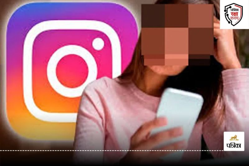 Patrika Raksha Kavach Abhiyan