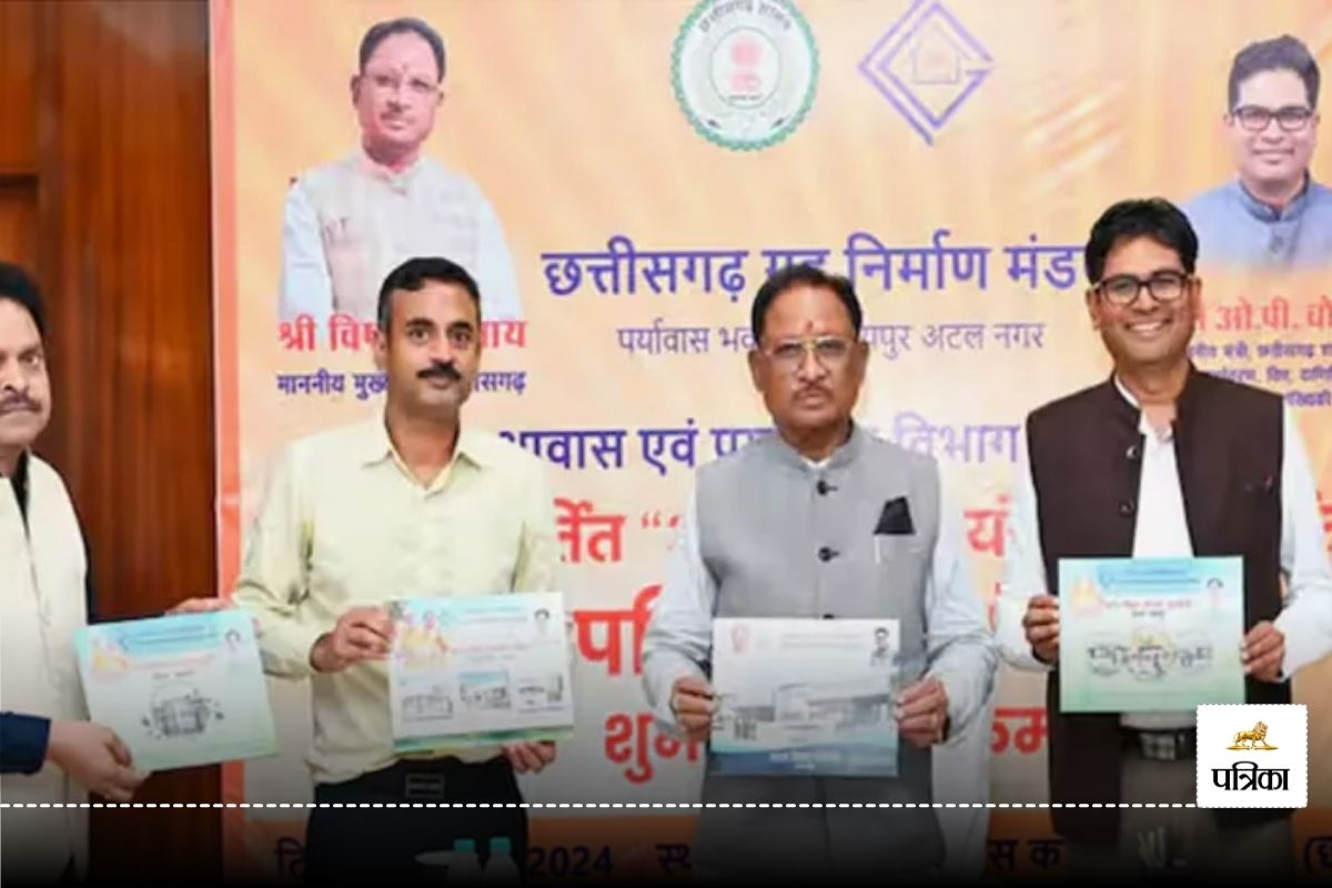 Atal Vihar Yojana