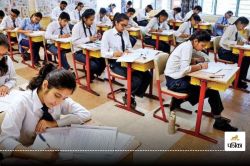 CG 5th-8th Board Exam: 5वीं-8वीं की परीक्षा मार्च 2025 से, फेल होने पर देनी होगी
सप्लीमेंट्री… - image