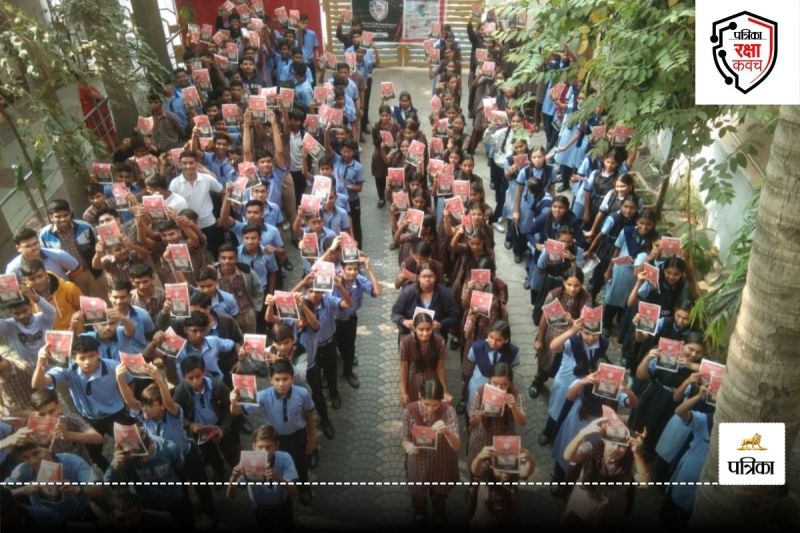 Patrika Raksha Kavach Abhiyan